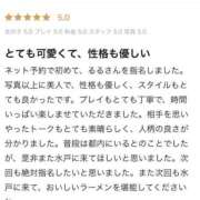 ヒメ日記 2025/11/08 12:16 投稿 る　る パラダイス(天王町)