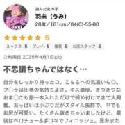 ヒメ日記 2025/04/02 16:48 投稿 羽未（うみ） 女々艶 大和店