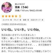 ヒメ日記 2025/04/03 19:53 投稿 羽未（うみ） 女々艶 大和店