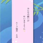 ヒメ日記 2025/07/07 19:21 投稿 えみ ルーフ福井