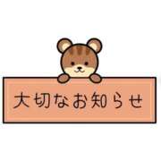 ヒメ日記 2025/10/01 13:33 投稿 えみ ルーフ福井