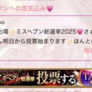 ヒメ日記 2025/10/28 19:48 投稿 えみ ルーフ福井