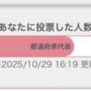 ヒメ日記 2025/10/29 17:03 投稿 えみ ルーフ福井