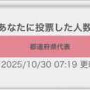 ヒメ日記 2025/10/30 08:03 投稿 えみ ルーフ福井