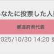 ヒメ日記 2025/10/30 14:48 投稿 えみ ルーフ福井