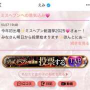 ヒメ日記 2025/11/02 08:48 投稿 えみ ルーフ福井