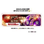 ヒメ日記 2025/11/12 17:33 投稿 えみ ルーフ福井