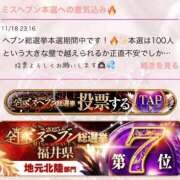 ヒメ日記 2025/11/19 09:18 投稿 えみ ルーフ福井