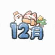 ヒメ日記 2025/12/01 19:24 投稿 えみ ルーフ福井