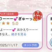 ヒメ日記 2025/12/07 12:03 投稿 えみ ルーフ福井