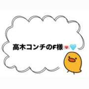 ヒメ日記 2026/08/18 19:14 投稿 えみ ルーフ福井
