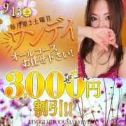 ヒメ日記 2025/09/08 21:10 投稿 しいな 厚木人妻城