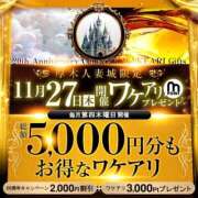 ヒメ日記 2025/11/27 18:37 投稿 しいな 厚木人妻城