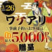 ヒメ日記 2026/03/26 12:37 投稿 しいな 厚木人妻城