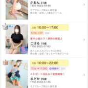 ヒメ日記 2025/06/18 12:39 投稿 まどか モアグループ熊谷人妻花壇