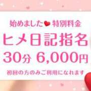 ヒメ日記 2025/03/21 21:38 投稿 ゆか 桜フェアリーテイル
