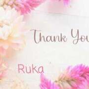 ヒメ日記 2025/04/12 18:57 投稿 るか ぱい LOVE YOU