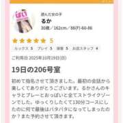 ヒメ日記 2025/10/25 13:03 投稿 るか ぱい LOVE YOU