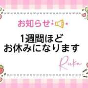 ヒメ日記 2025/11/01 11:36 投稿 るか ぱい LOVE YOU