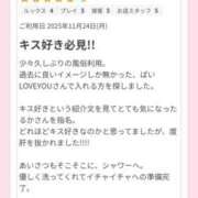 ヒメ日記 2025/11/27 14:33 投稿 るか ぱい LOVE YOU