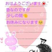 るか おはようございます(*^^*) ぱい LOVE YOU