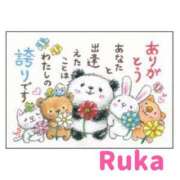 ヒメ日記 2025/12/31 00:42 投稿 るか ぱい LOVE YOU