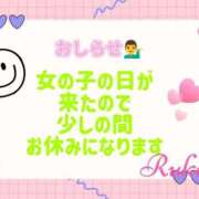 ヒメ日記 2026/01/08 12:27 投稿 るか ぱい LOVE YOU