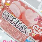 ヒメ日記 2026/01/25 18:57 投稿 るか ぱい LOVE YOU