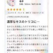 ヒメ日記 2026/02/21 15:36 投稿 るか ぱい LOVE YOU