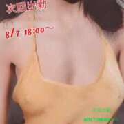 ヒメ日記 2025/08/04 22:29 投稿 ゆずりは SUZUME