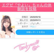 ヒメ日記 2025/05/29 11:02 投稿 やよい EXE（エグゼ）