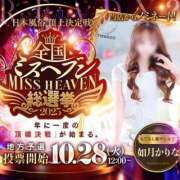 ヒメ日記 2025/09/16 18:33 投稿 如月かりな 四季～SIKI～