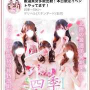 ヒメ日記 2026/04/16 10:33 投稿 如月かりな 四季～SIKI～