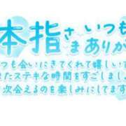 ヒメ日記 2026/01/10 23:20 投稿 せいな 大阪ぽっちゃりマニア 十三店