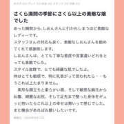 ヒメ日記 2025/04/13 17:13 投稿 しおん sexis小山佐野店