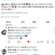 ヒメ日記 2025/09/21 18:59 投稿 ひまり 五反田サンキュー