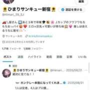 ヒメ日記 2025/11/02 03:39 投稿 ひまり 五反田サンキュー