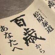 ヒメ日記 2025/05/20 02:50 投稿 陽 谷町人妻ゴールデン倶楽部