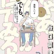 ヒメ日記 2025/10/30 09:30 投稿 紗良 変態プレイ専門店 マニアック女人館 本館