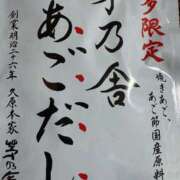 ヒメ日記 2026/01/26 13:44 投稿 皐月(さつき) PLUS難波店