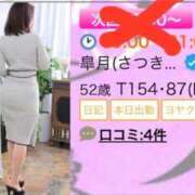 ヒメ日記 2026/01/29 09:54 投稿 皐月(さつき) PLUS難波店