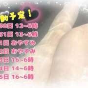 ヒメ日記 2025/03/29 07:01 投稿 まなか 丸妻 新横浜店