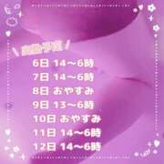 ヒメ日記 2025/04/04 14:42 投稿 まなか 丸妻 新横浜店