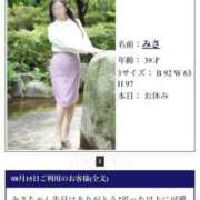 ヒメ日記 2025/08/21 10:43 投稿 みさ 待ちナビ