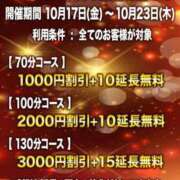 ヒメ日記 2025/10/20 09:18 投稿 みさ 待ちナビ
