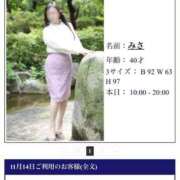 ヒメ日記 2025/11/18 10:45 投稿 みさ 待ちナビ