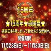 ヒメ日記 2025/11/29 09:55 投稿 みさ 待ちナビ