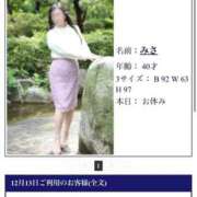 ヒメ日記 2025/12/16 17:14 投稿 みさ 待ちナビ