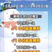 ヒメ日記 2025/12/17 19:47 投稿 みさ 待ちナビ