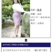 ヒメ日記 2026/01/26 21:41 投稿 みさ 待ちナビ